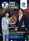 Enagic E-friends July 2017
