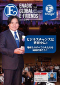Enagic E-friends July 2017