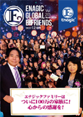 Enagic E-friends Dec 2017