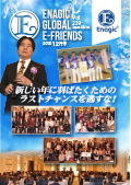 Enagic E-friends December 2019