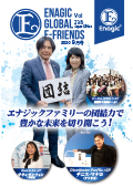 Enagic E-friends September 2020