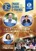 Enagic E-friends November 2021