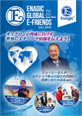 Enagic E-friends February 2022