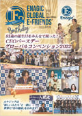 Enagic E-friends April 2022