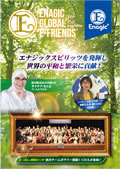 Enagic E-friends May 2022