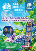 Enagic E-friends June 2022