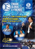 Enagic E-friends July 2022