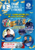 Enagic E-friends September 2022