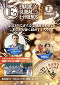 Enagic E-friends Decmber 2022