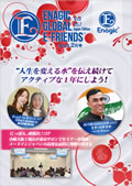 Enagic E-friends February 2023