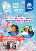Enagic E-friends March 2023