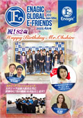 Enagic E-friends February 2023