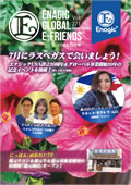 Enagic E-friends February 2023