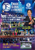 Enagic E-friends August 2023