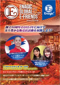 Enagic E-friends Octber 2023