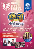 Enagic E-friends February 2024