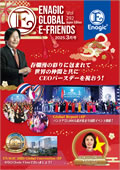 Enagic E-friends February 2025