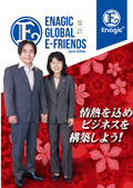 Enagic E-friends Feb 2017