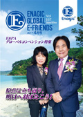 Enagic E-friends April 2017