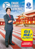 Enagic E-friends June 2017