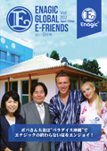 Enagic E-friends Sep 2017