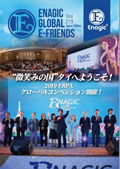Enagic E-friends Feb 2019