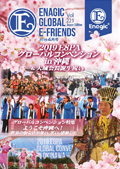 Enagic E-friends April 2019