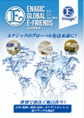 Enagic E-friends August 2019