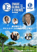 Enagic E-friends September 2019