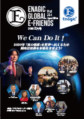 Enagic E-friends February 2020