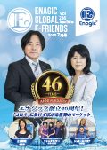 Enagic E-friends July 2020