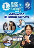 Enagic E-friends August 2020