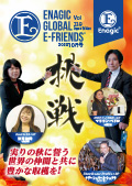 Enagic E-friends October 2020