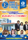 Enagic E-friends January 2021