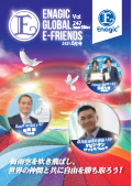 Enagic E-friends June 2021