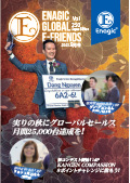 Enagic E-friends September 2021