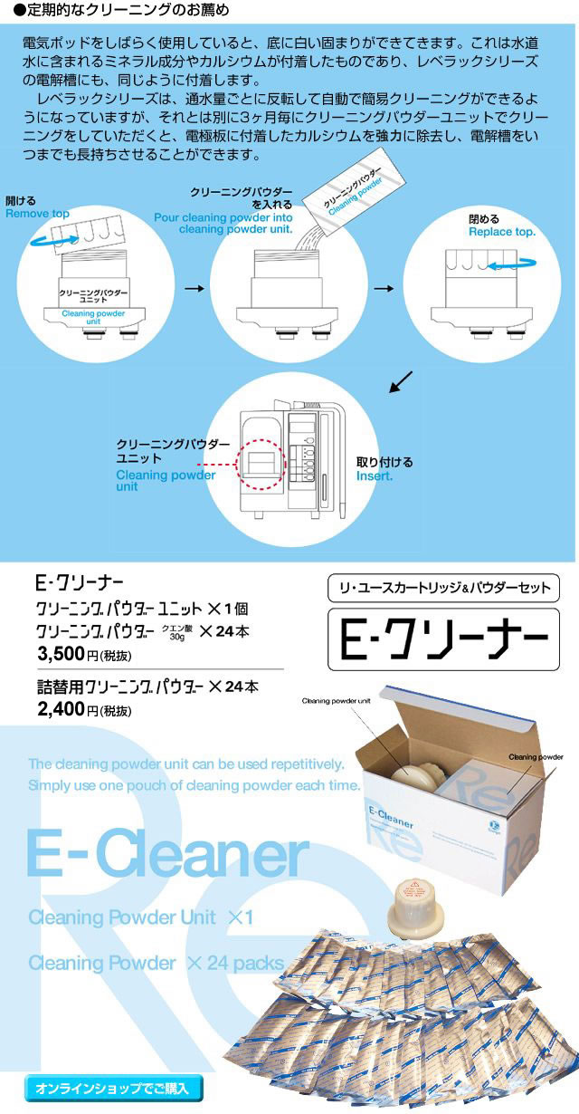 定期的なクリーニングのお薦め（イメージ）