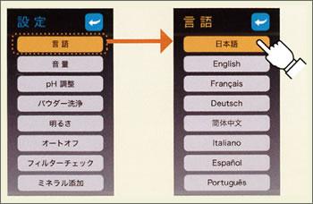 8ヵ国語画面表示と音声案内（イメージ）